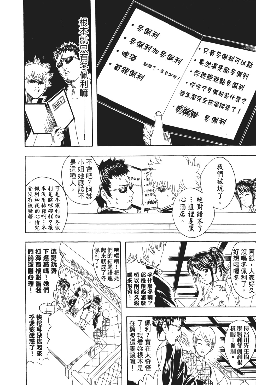 第137页