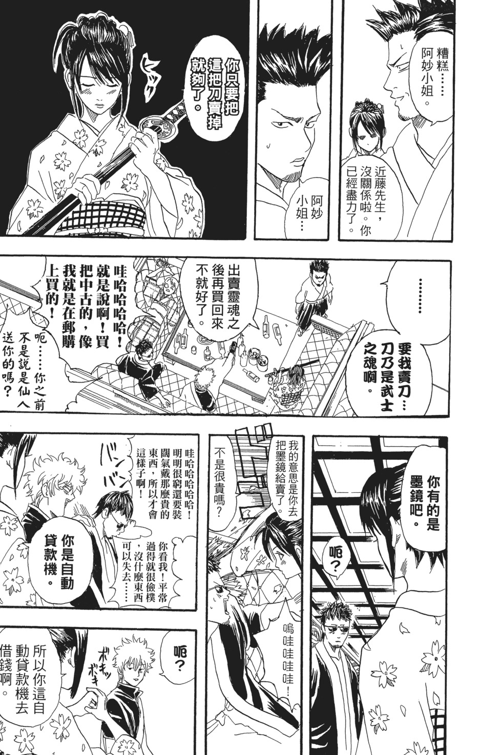 第142页