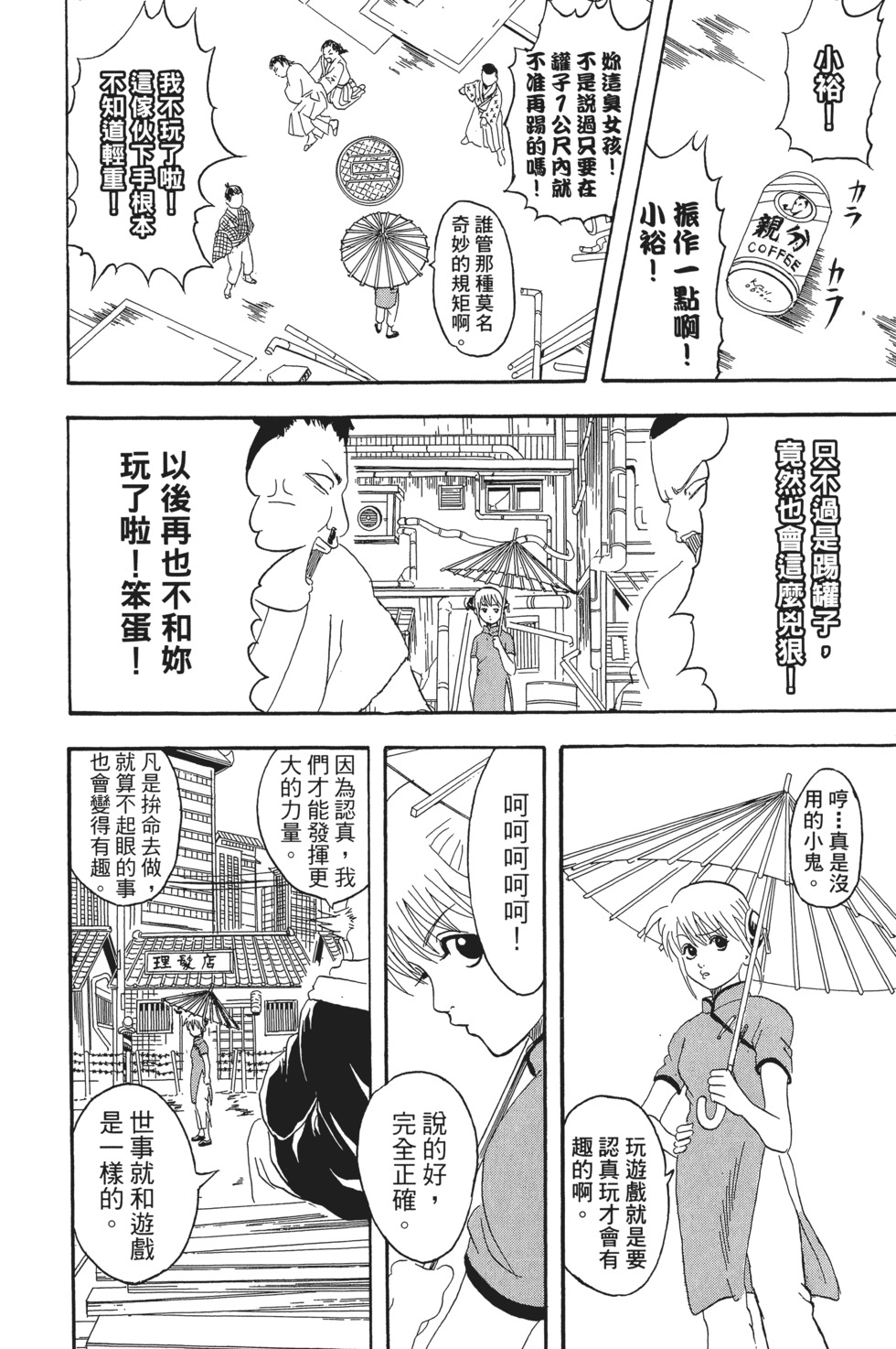 第167页