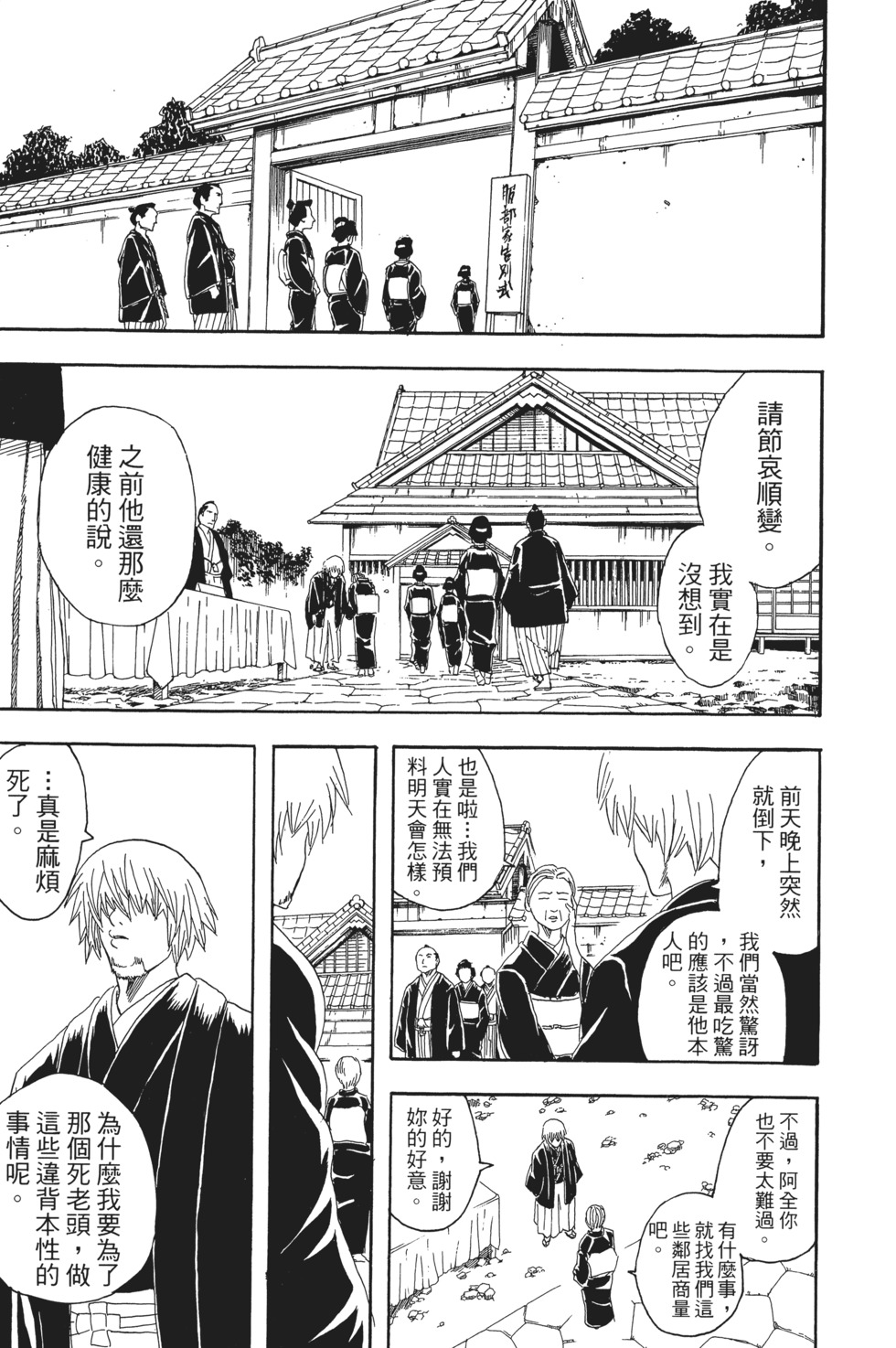第170页