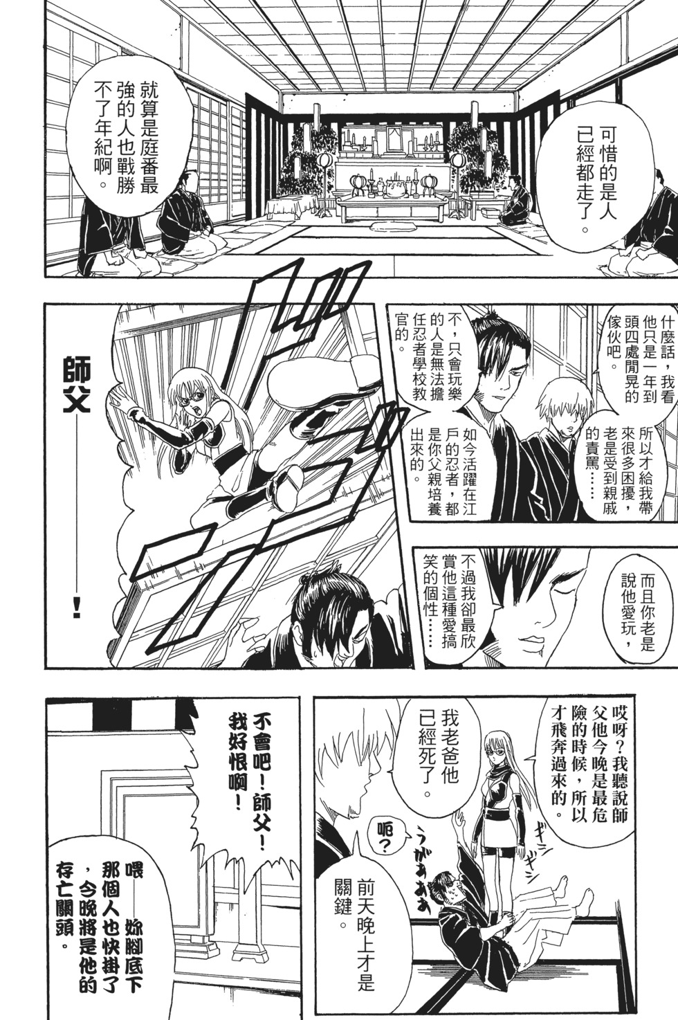 第173页