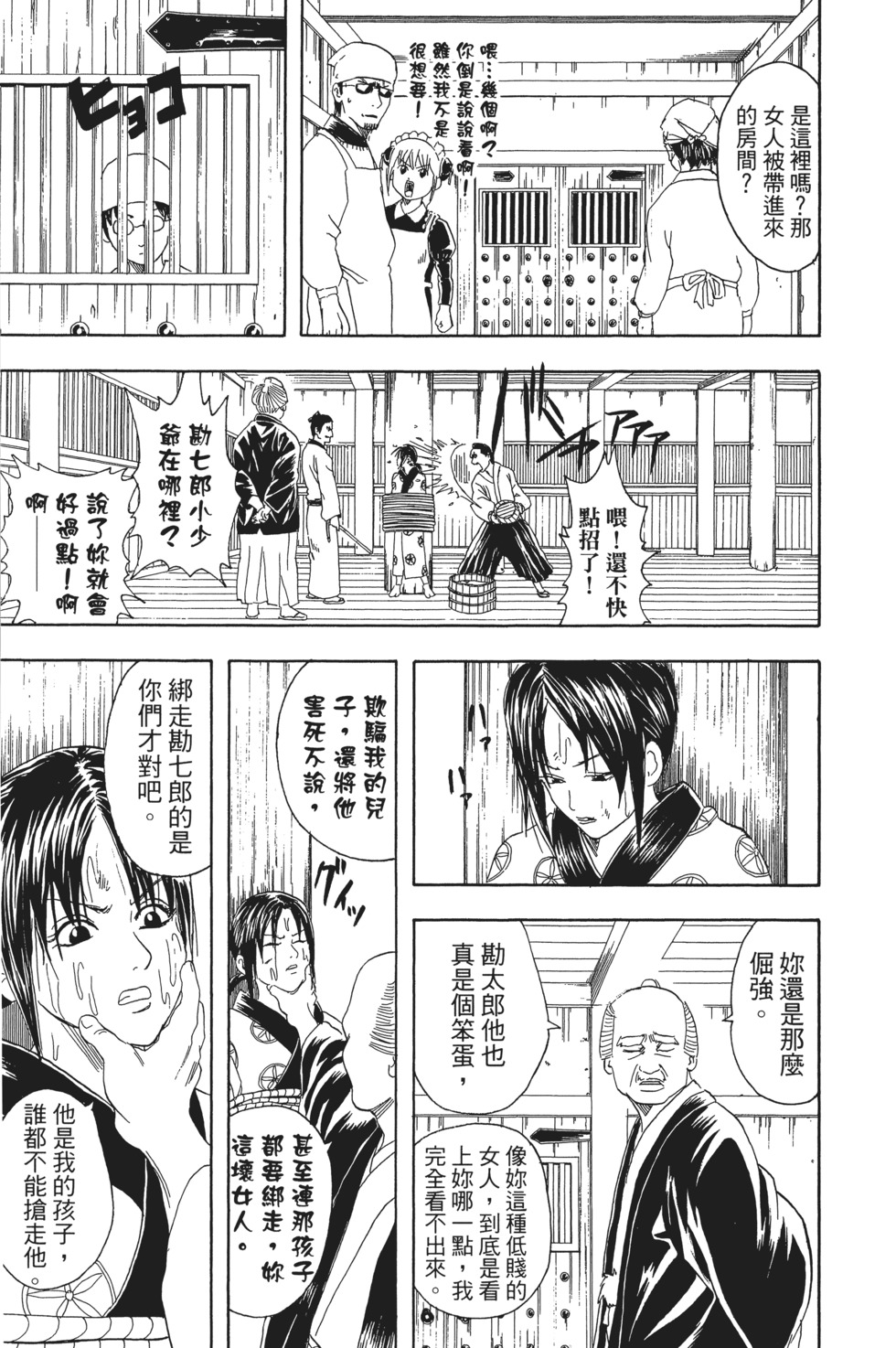 第38页