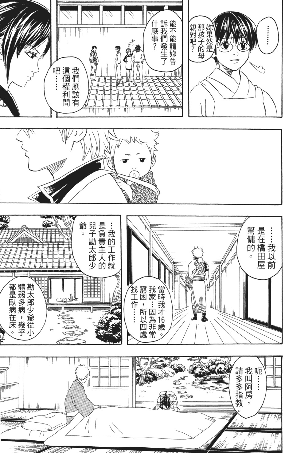 第54页