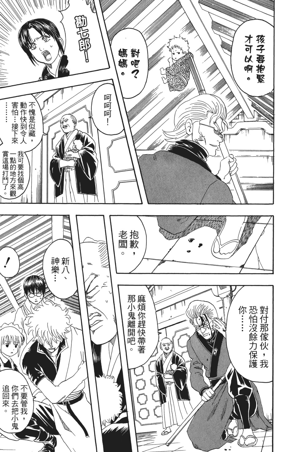 第70页