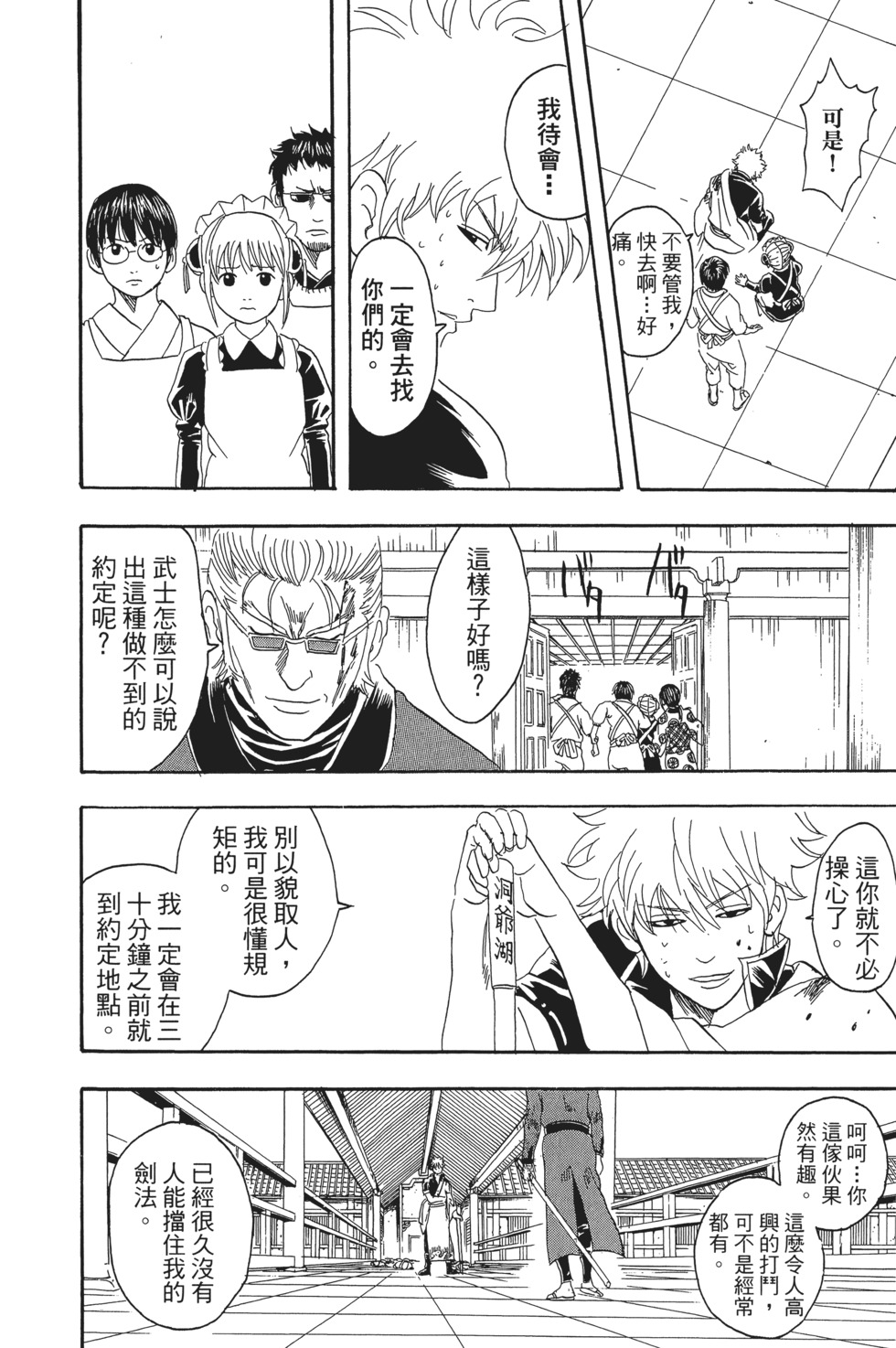第71页