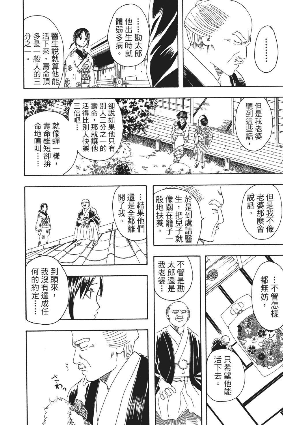 第79页