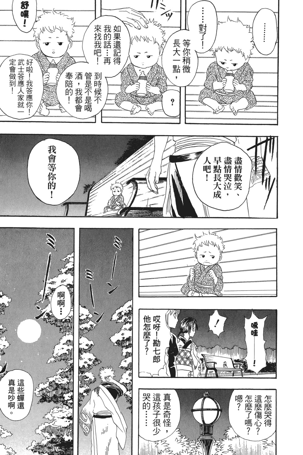 第82页