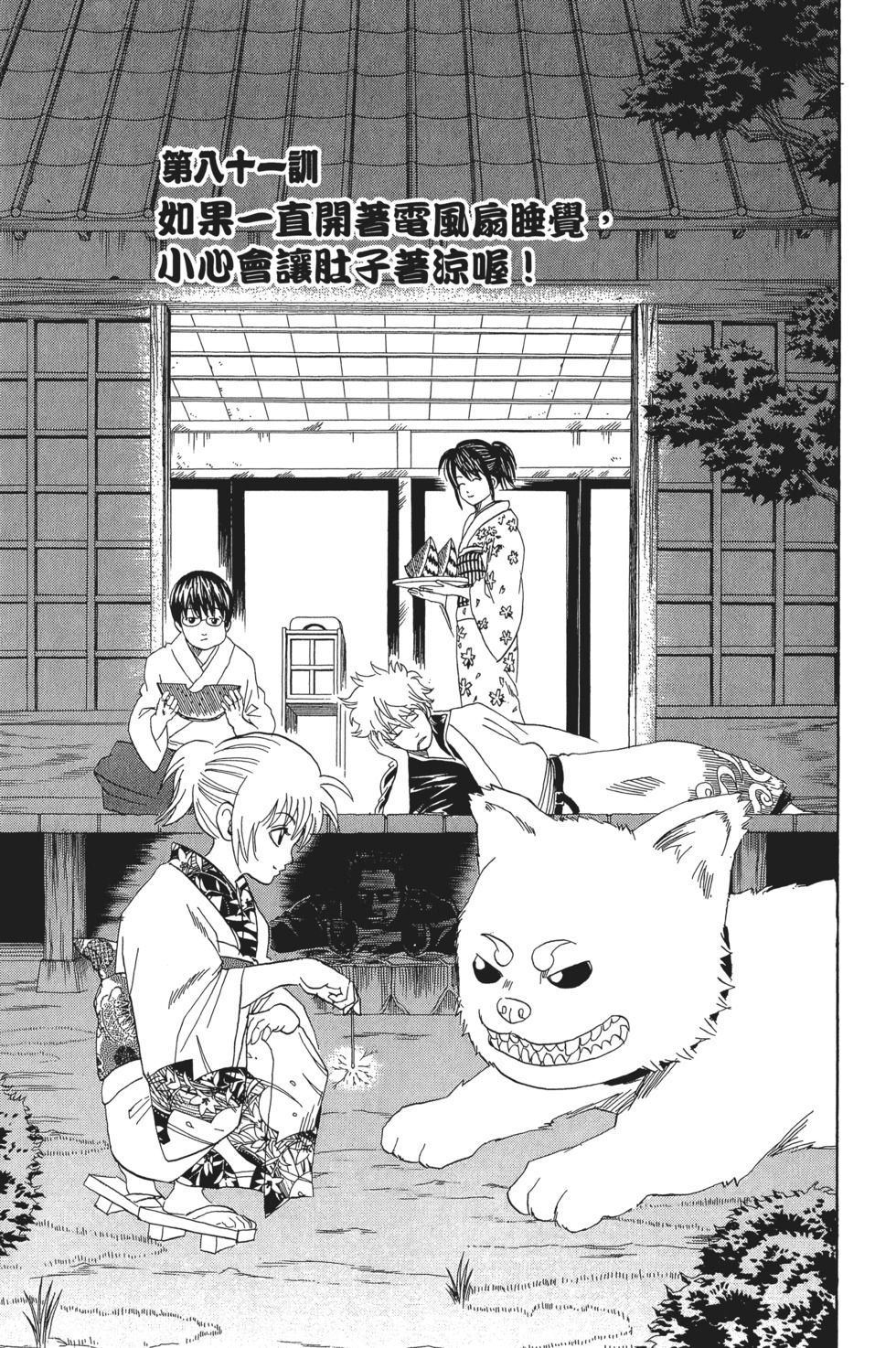 第86页