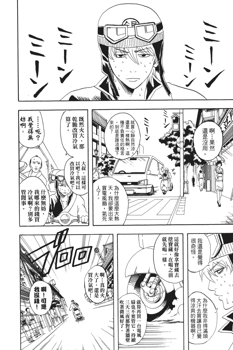 第87页