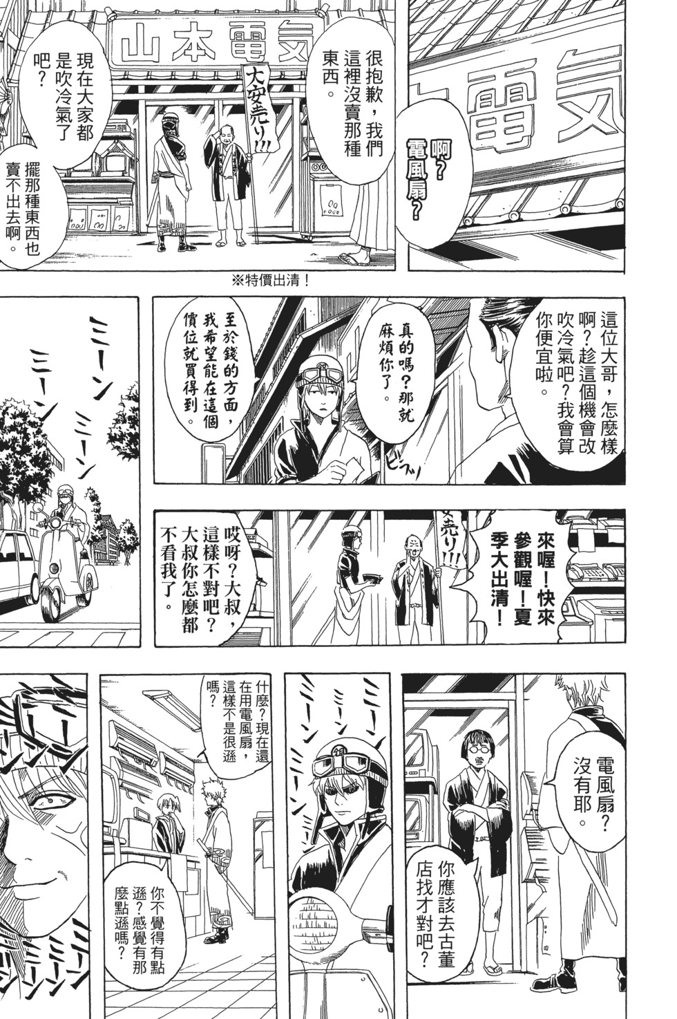 第88页