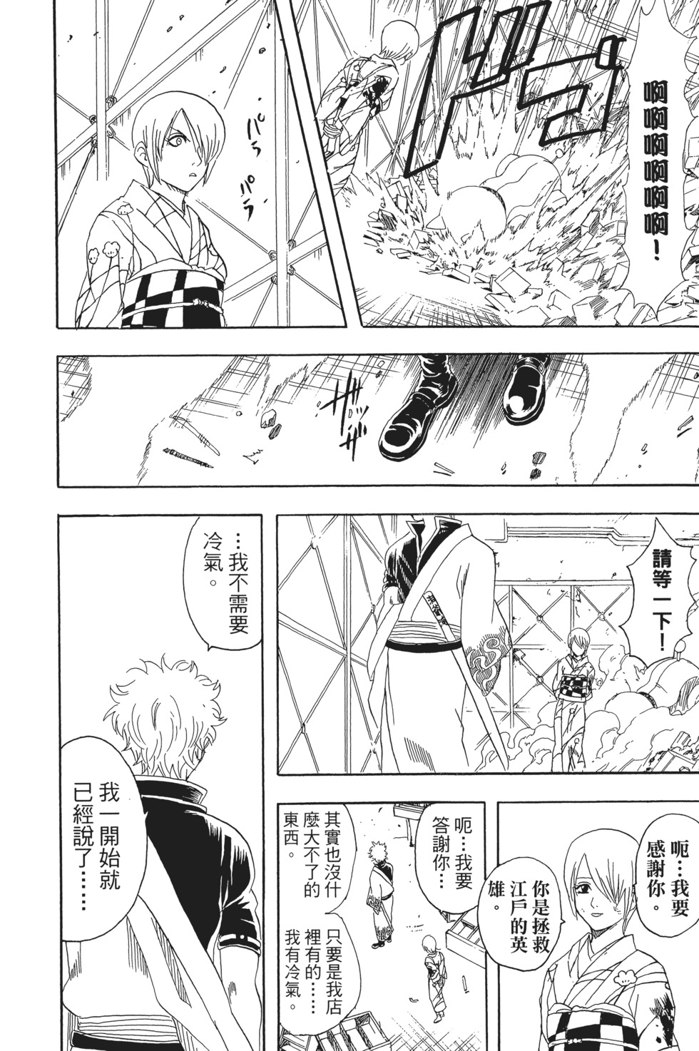 第101页