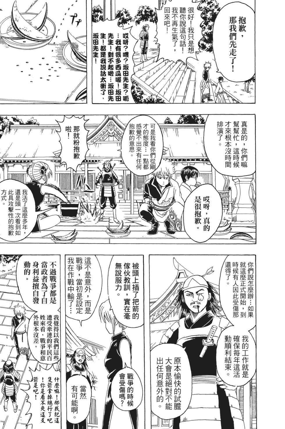第106页