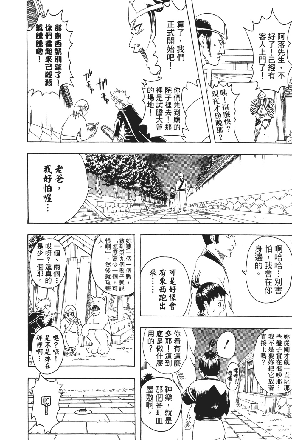 第109页