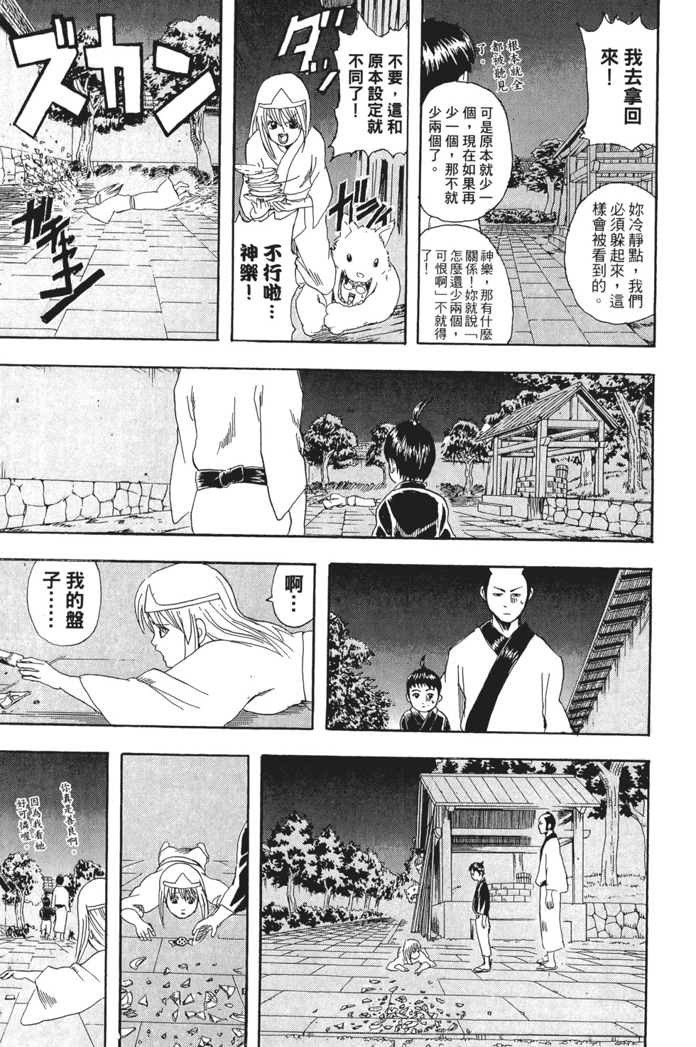 第110页