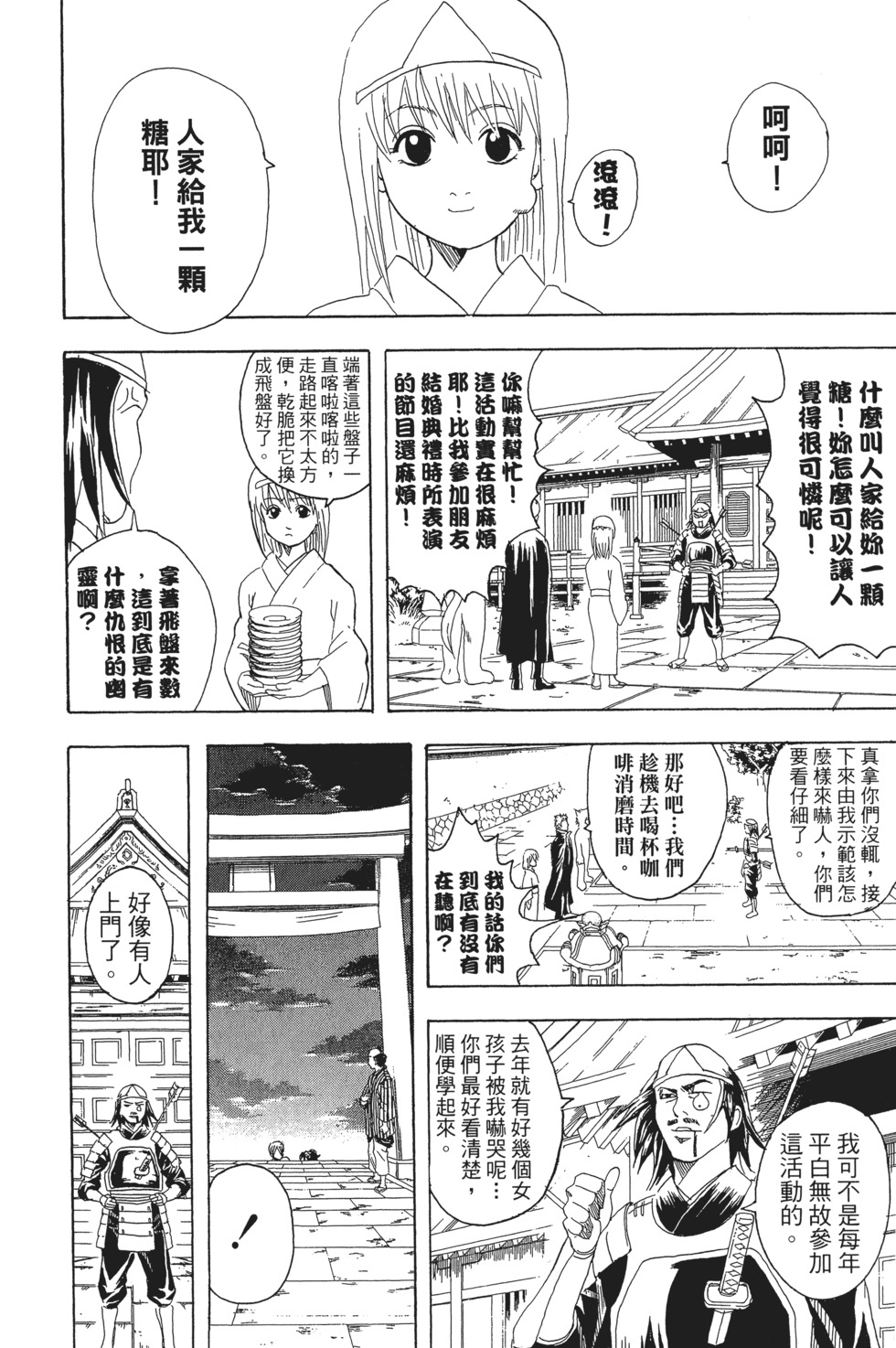第111页