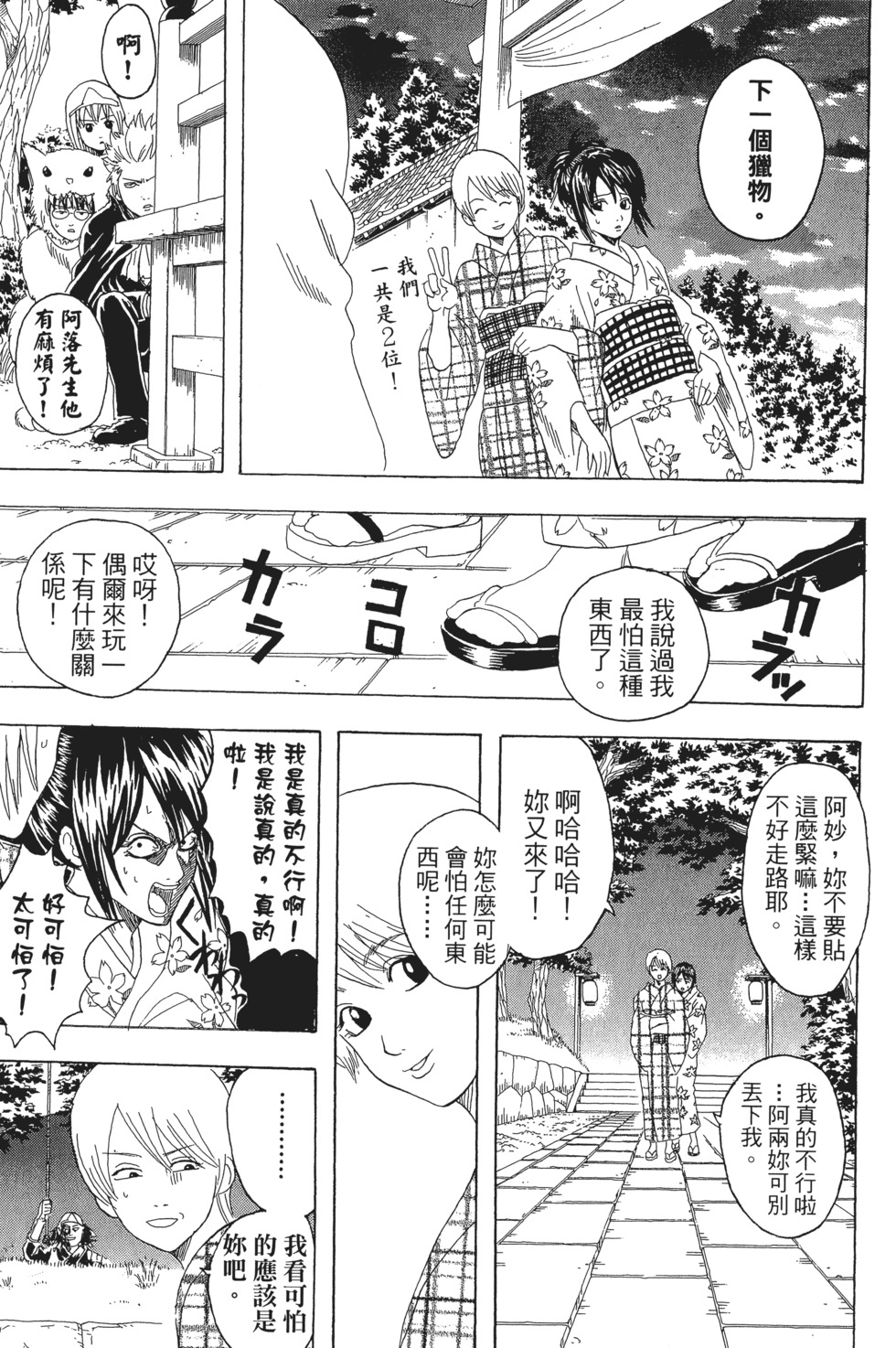 第112页