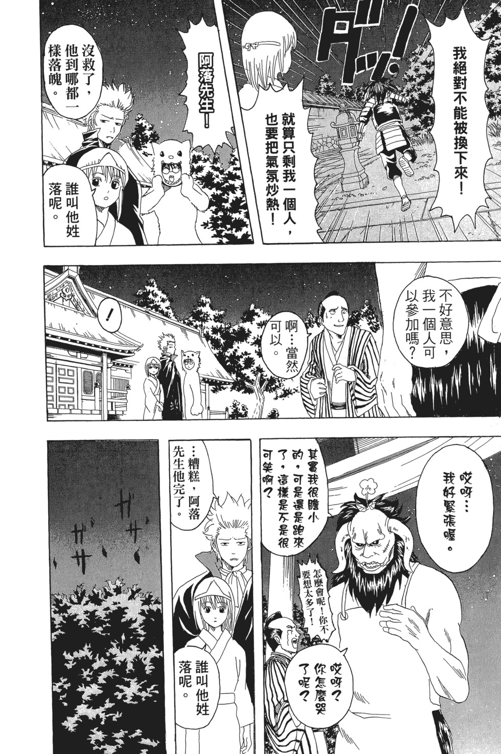 第117页