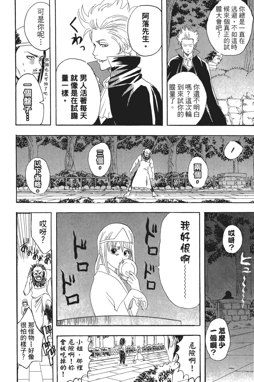 第119页