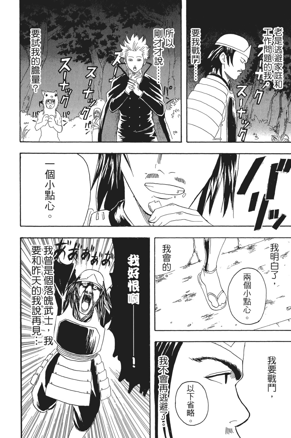 第121页