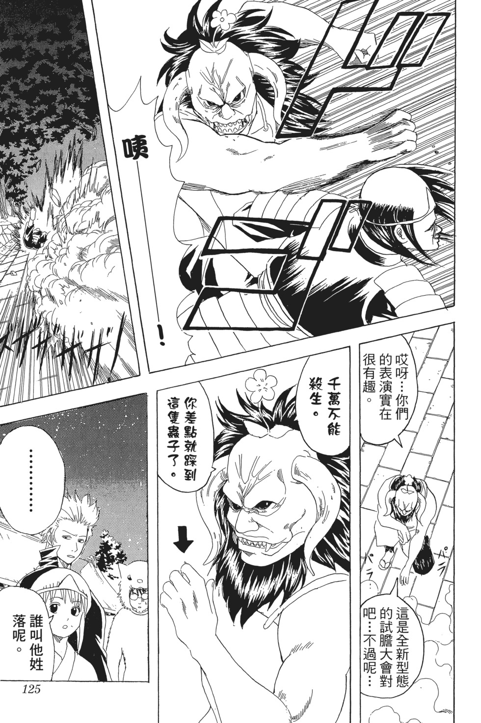 第122页