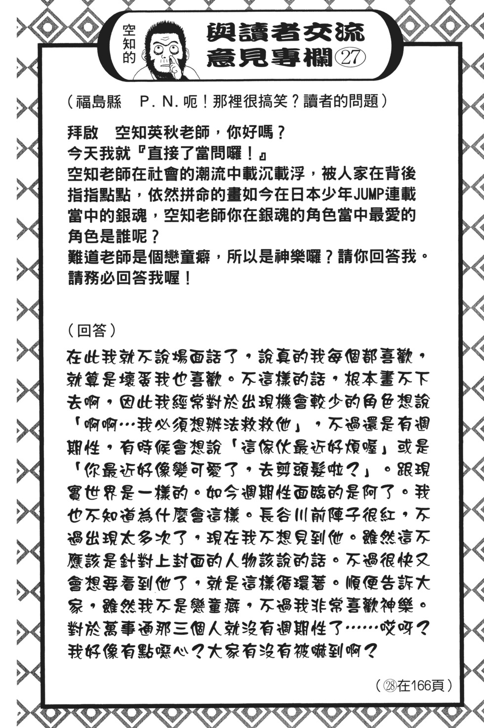第143页