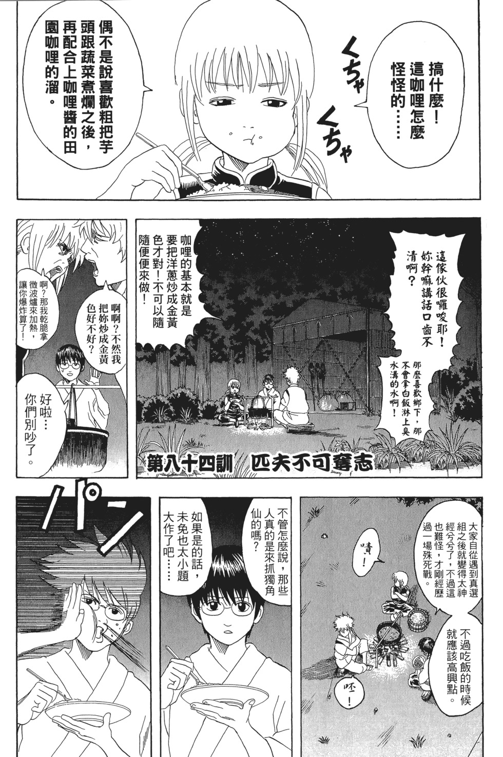 第144页