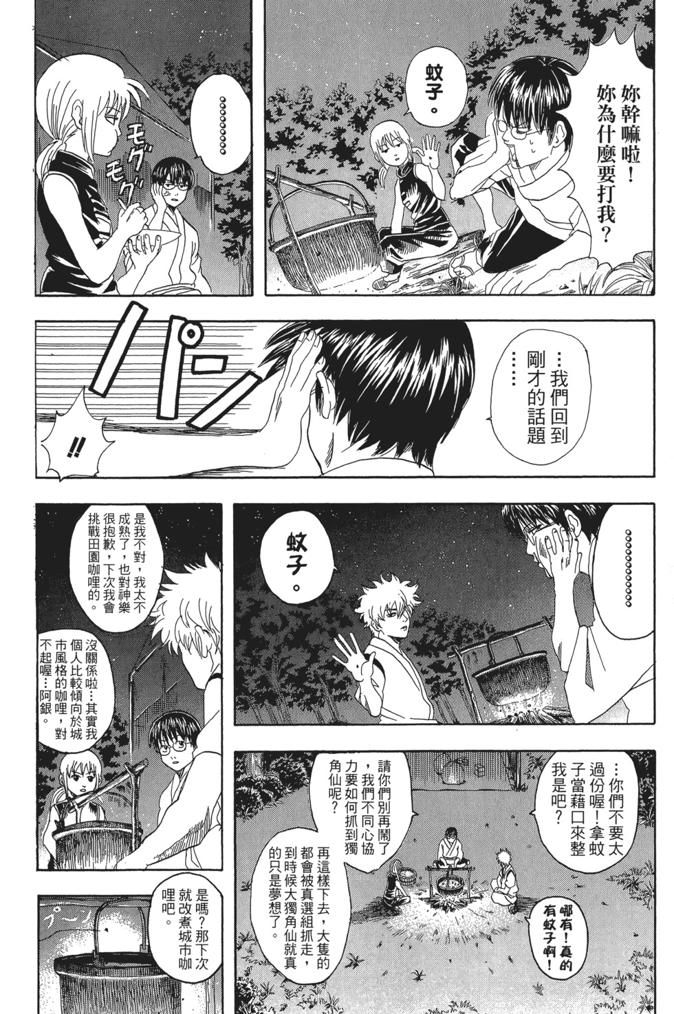 第145页