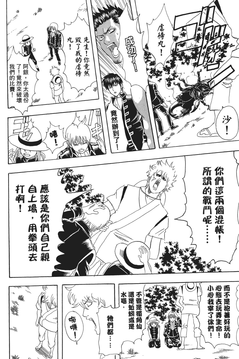 第161页