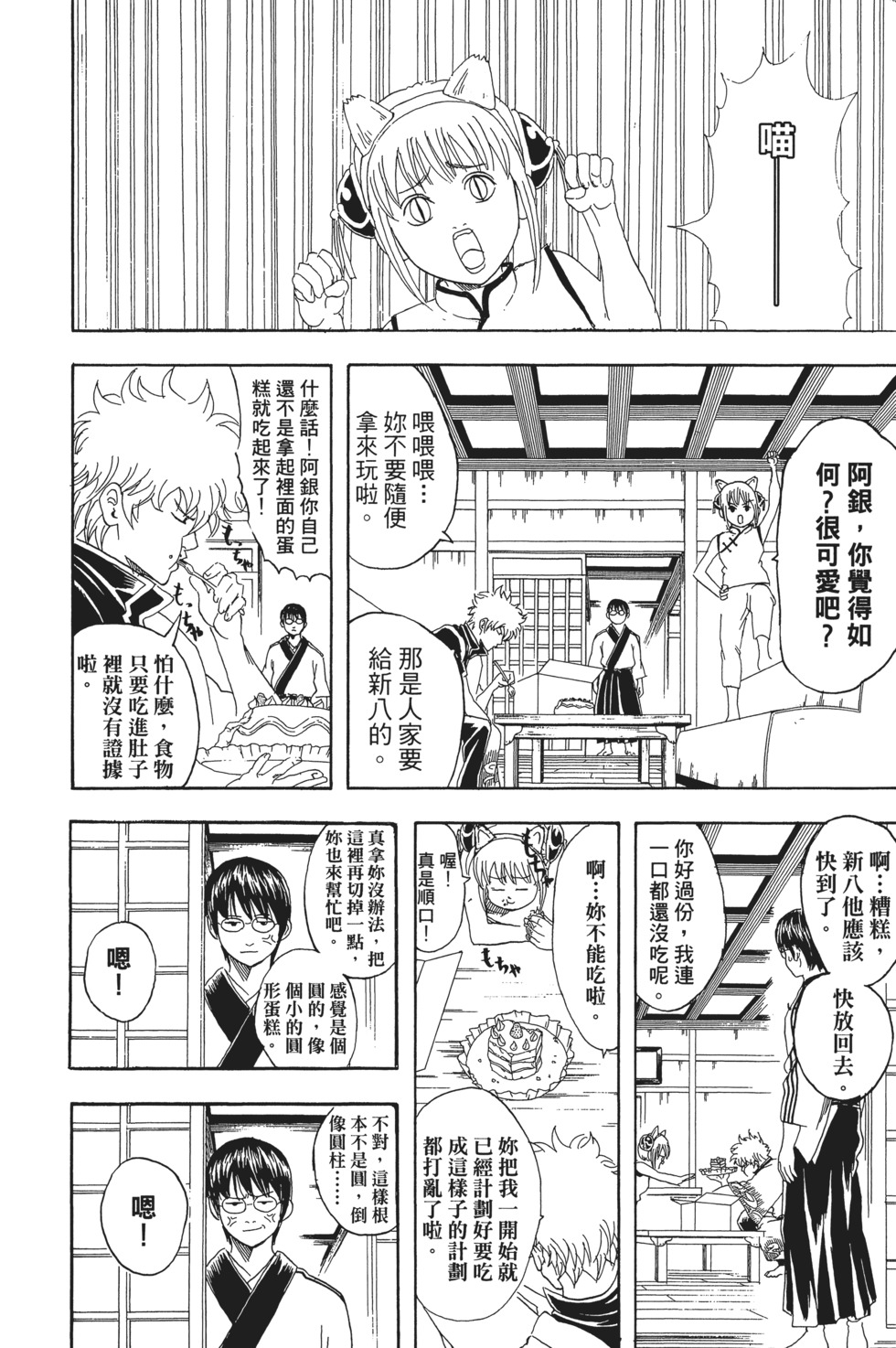 第171页
