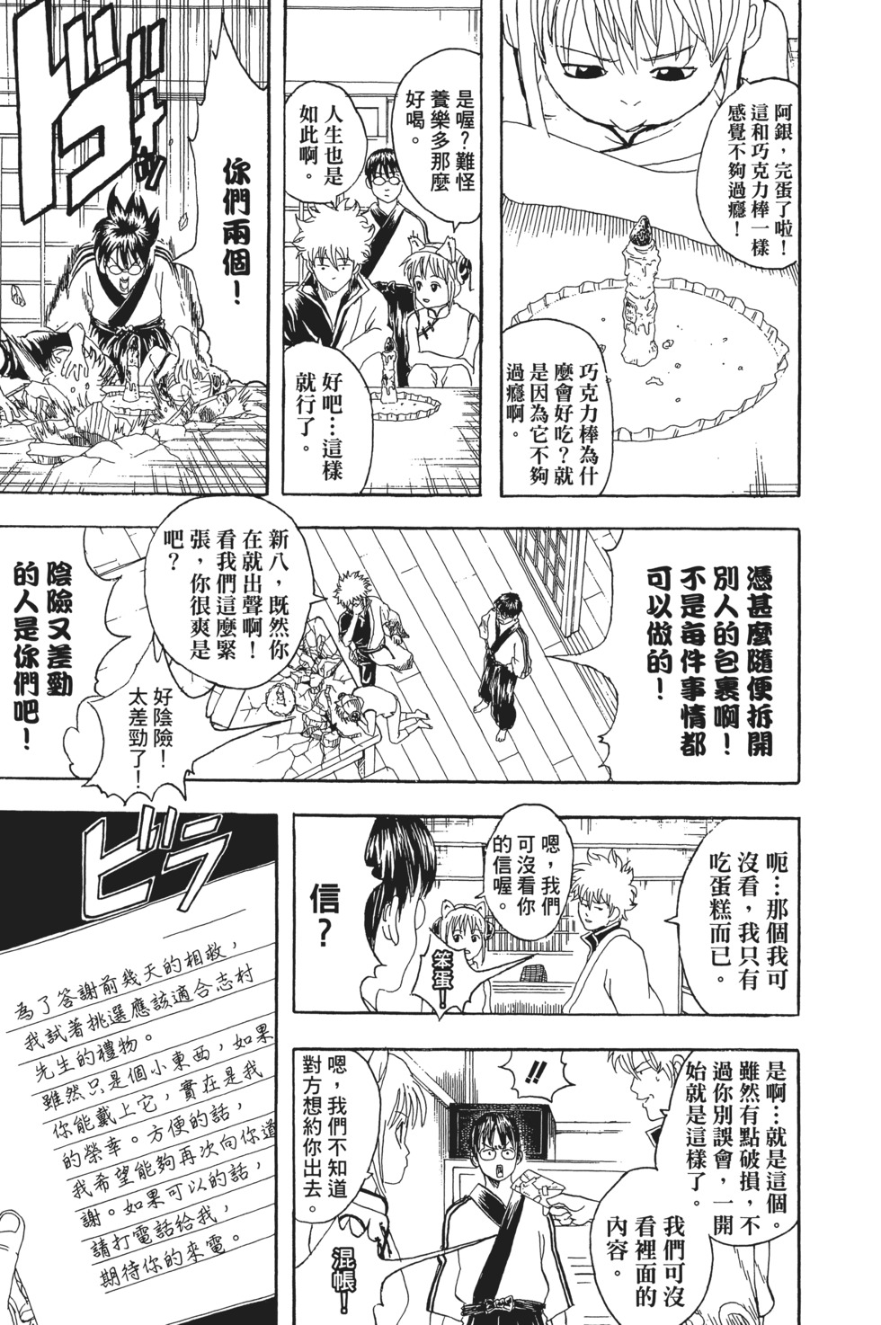 第172页