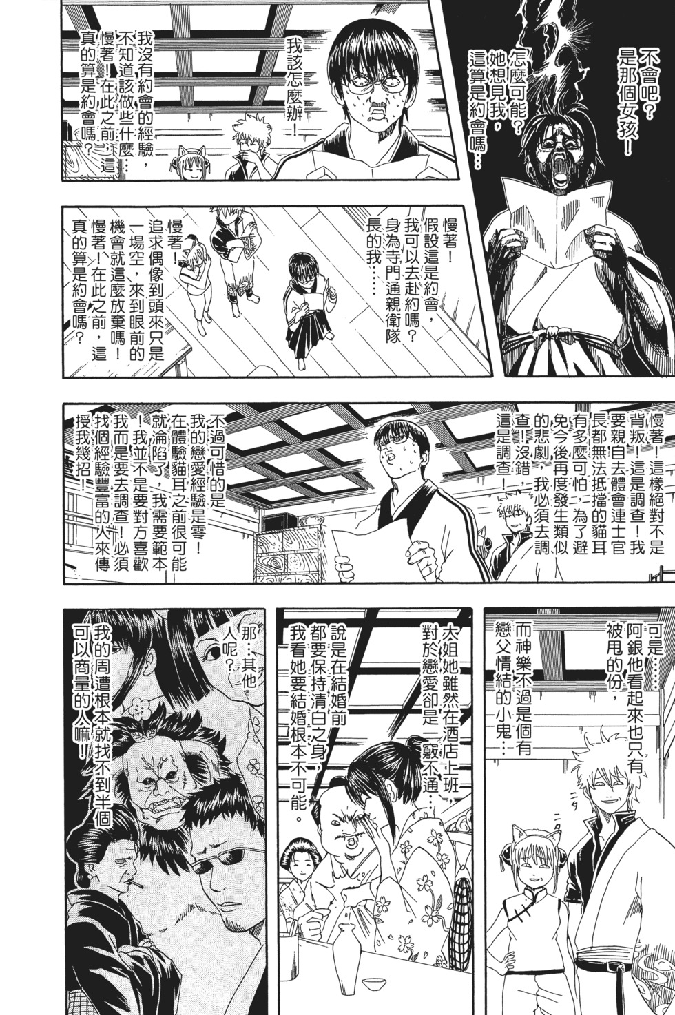 第173页