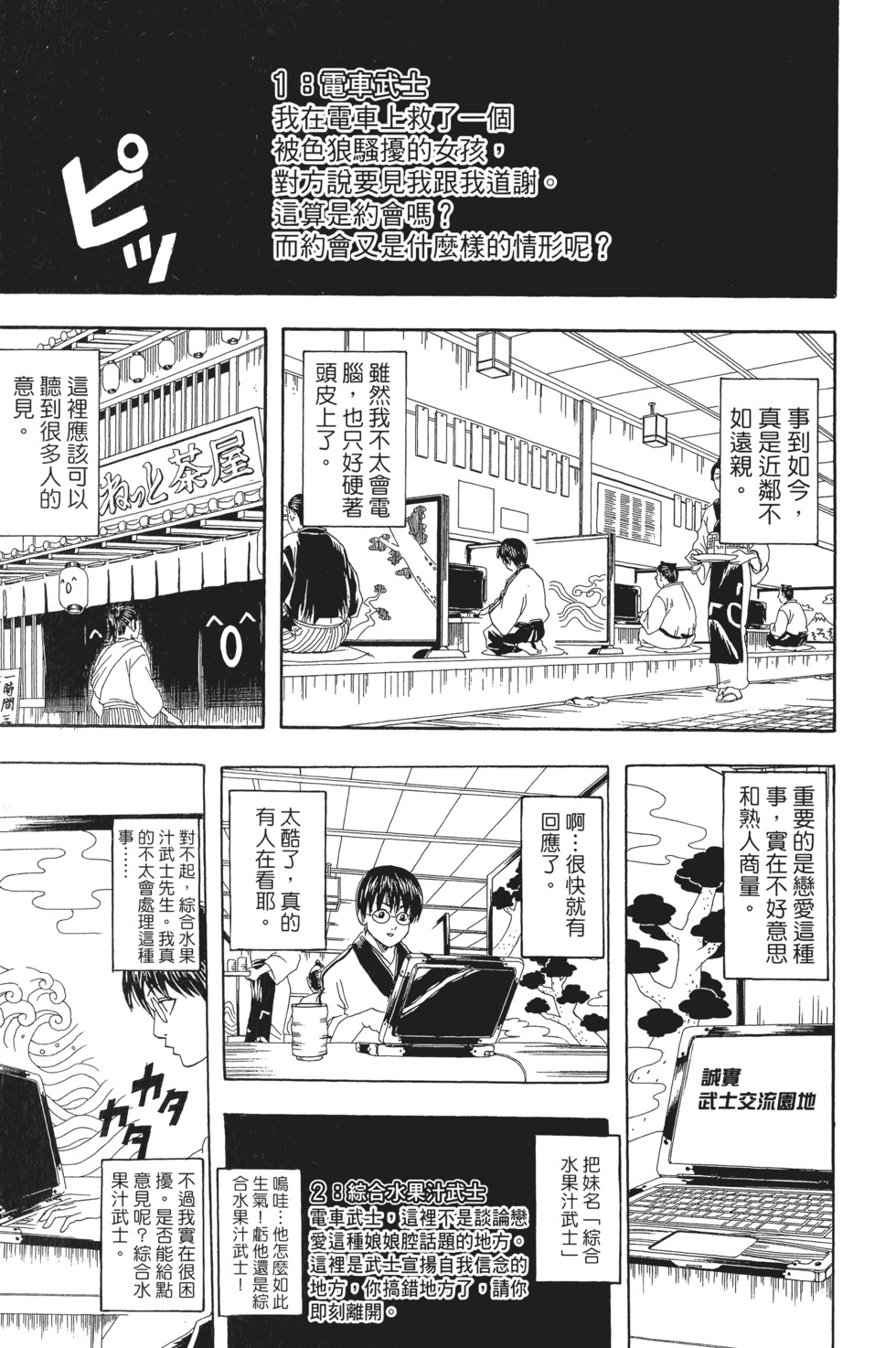 第174页