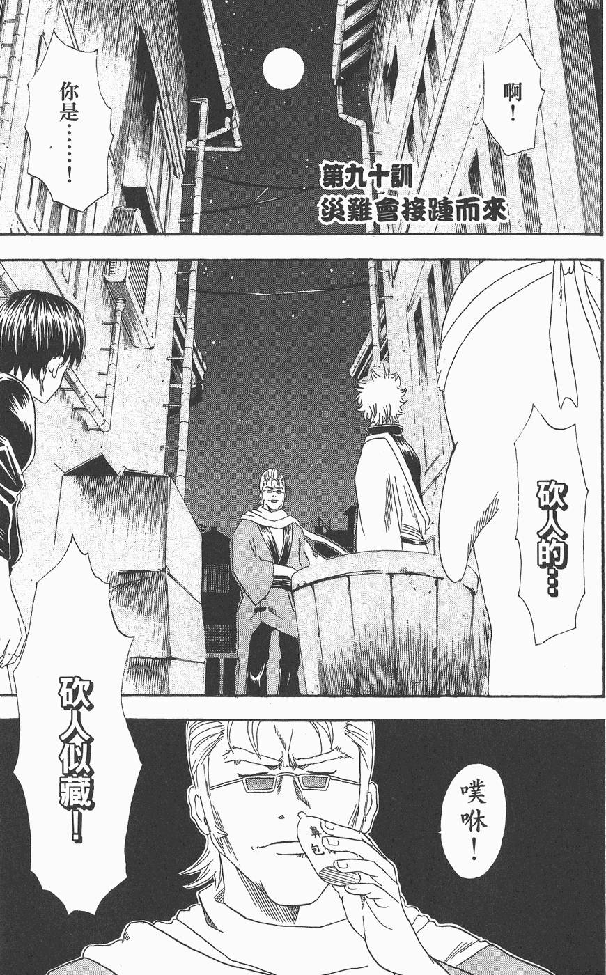 第88页
