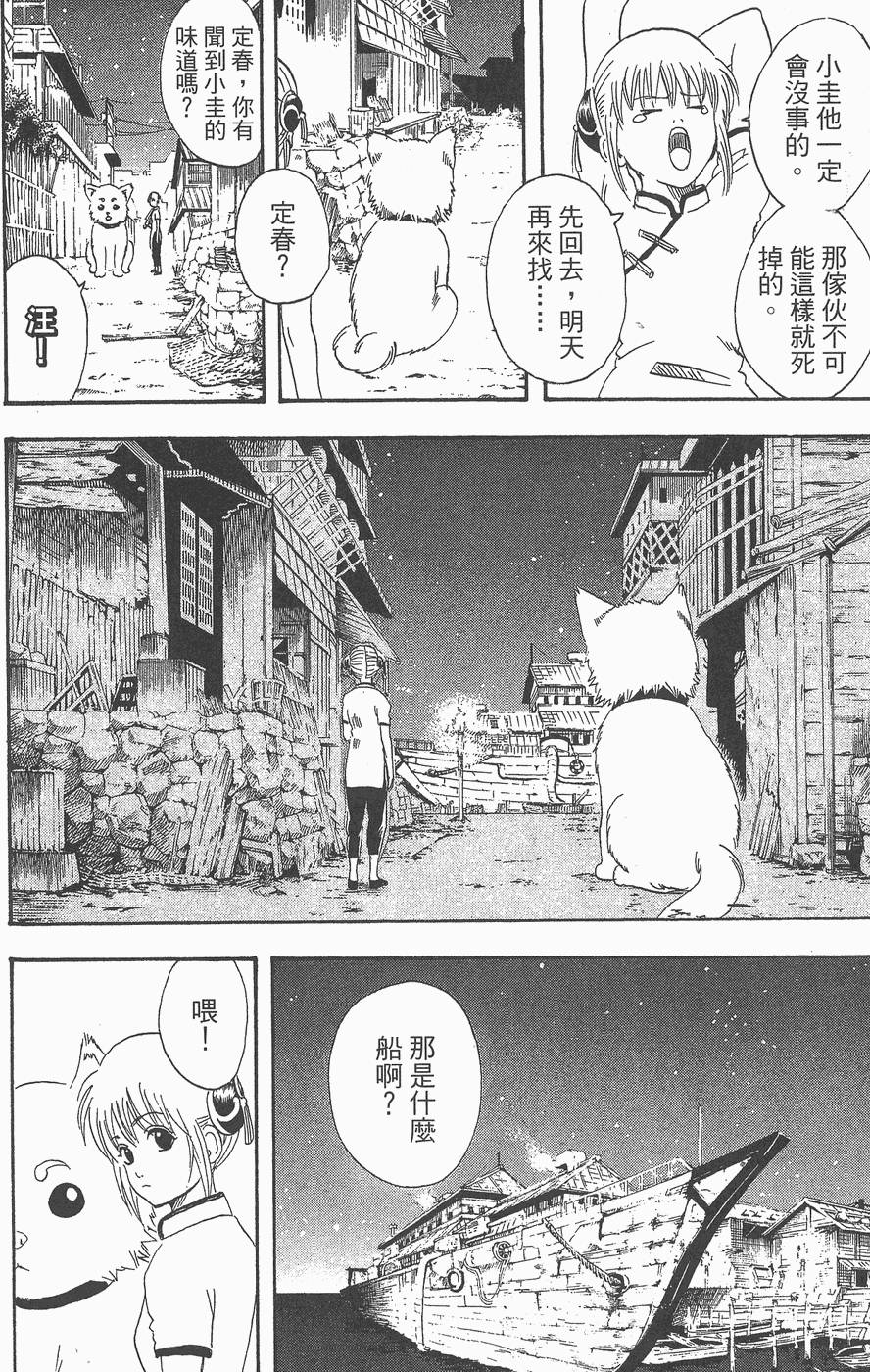 第93页