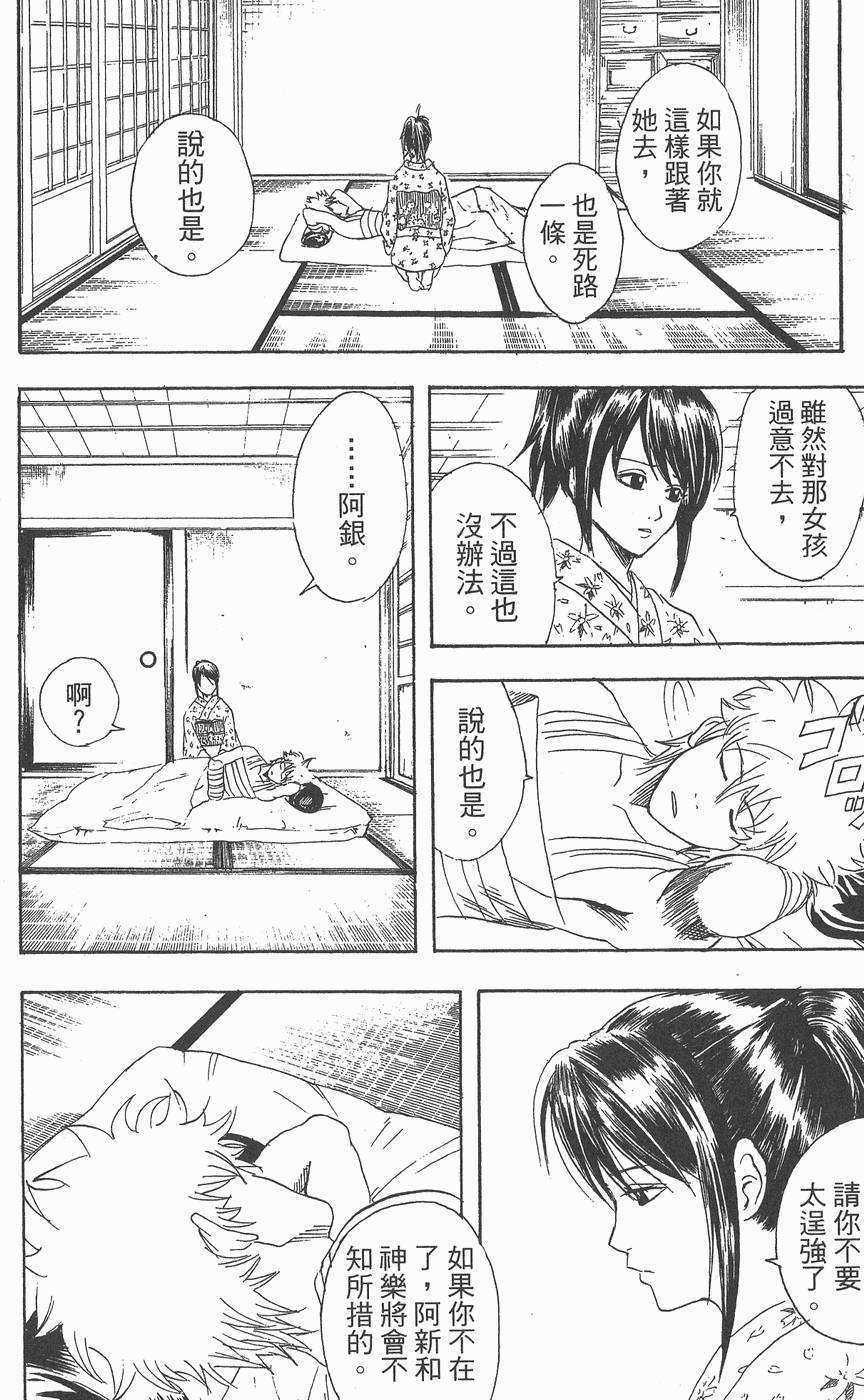 第143页