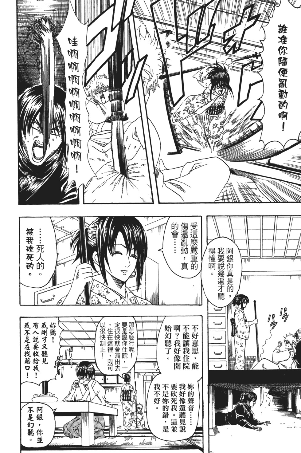 第69页