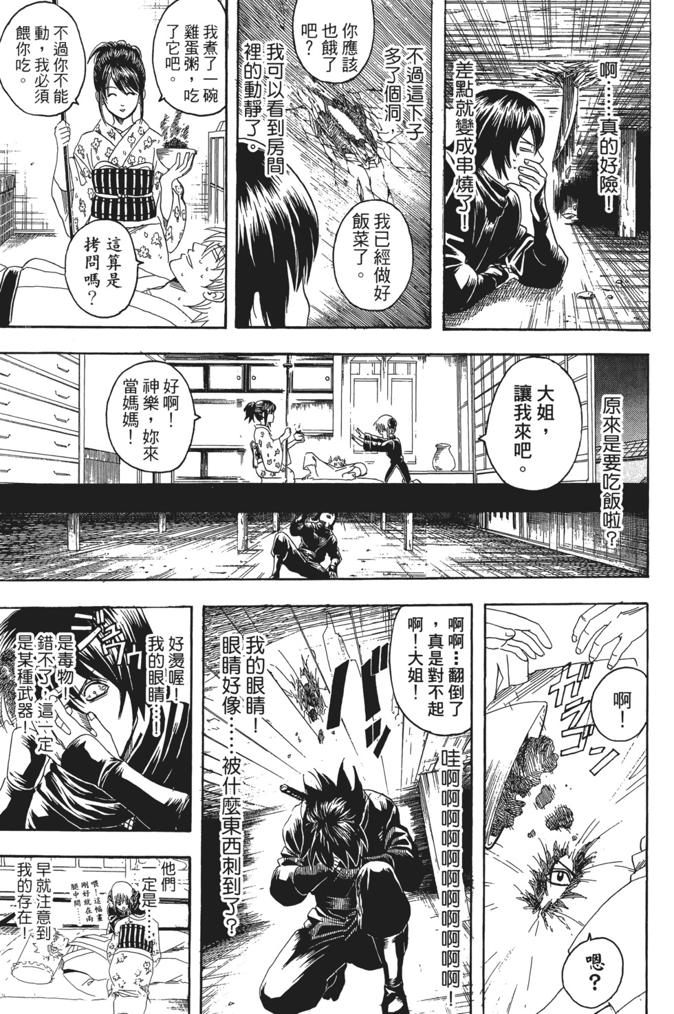 第70页