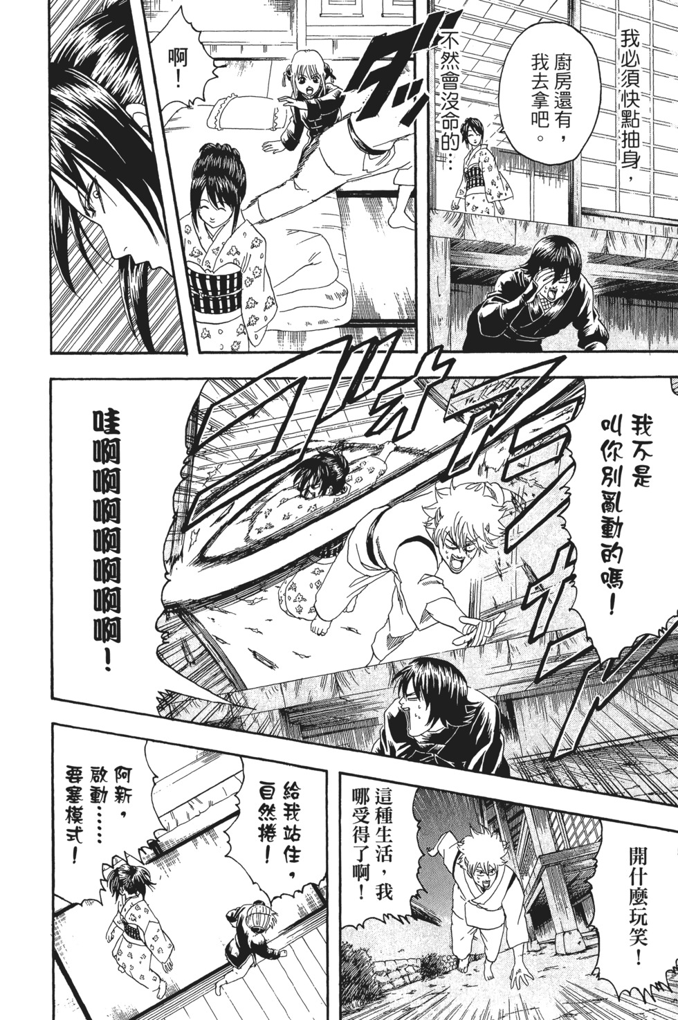 第71页