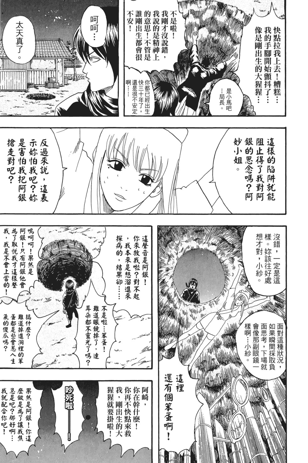 第74页