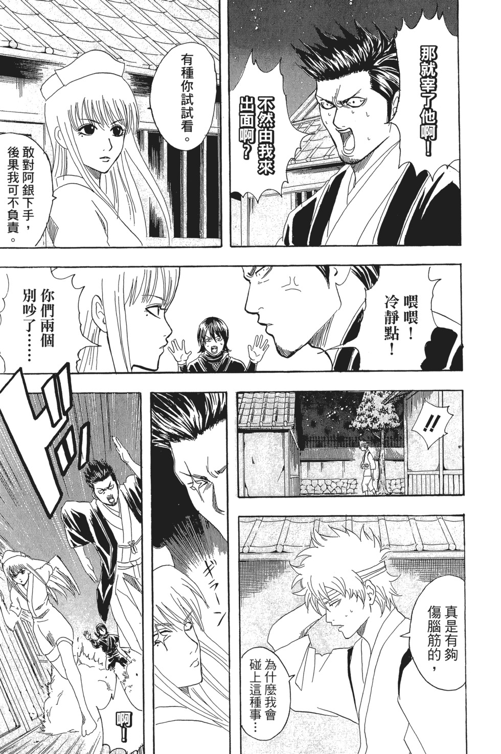 第76页