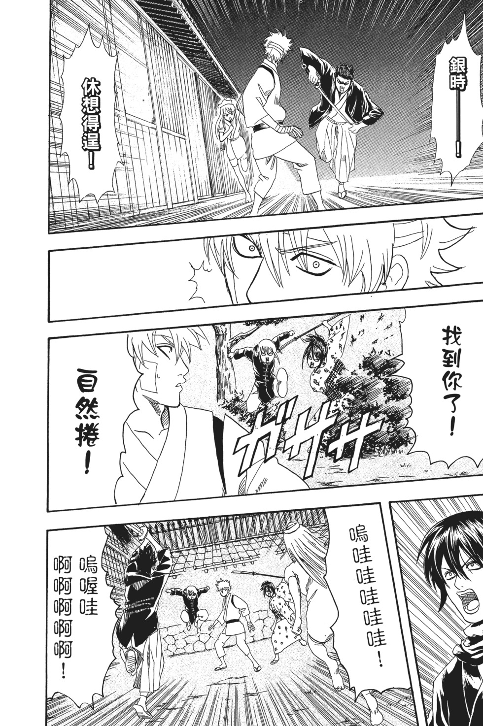 第77页