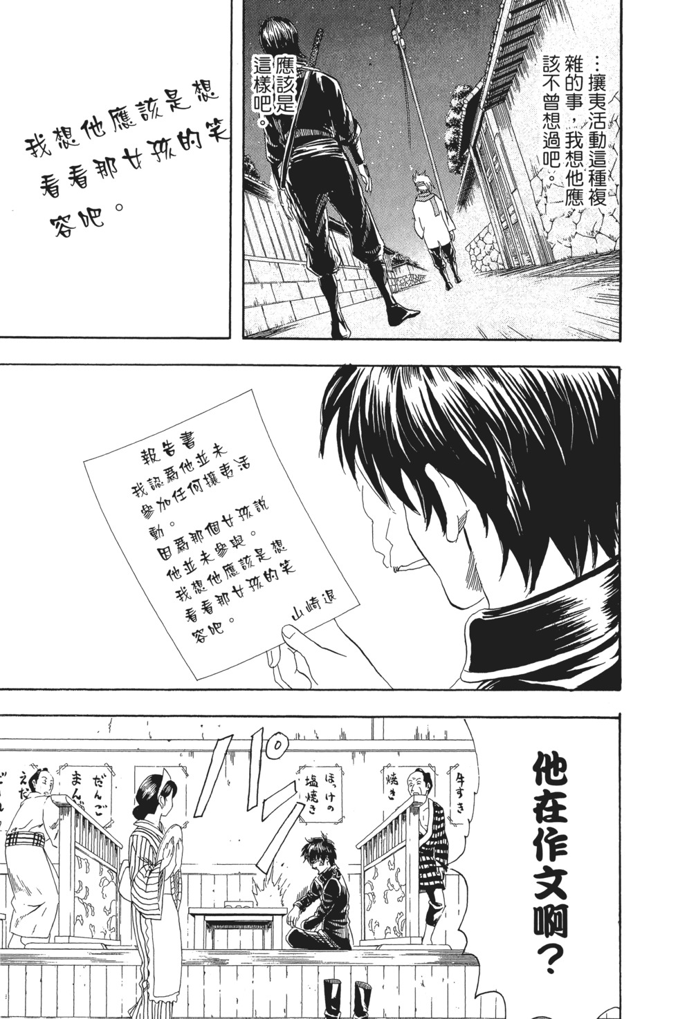 第82页