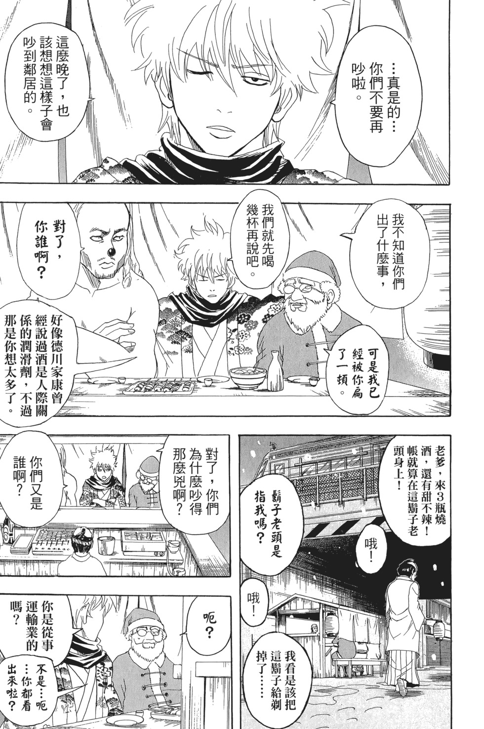第88页
