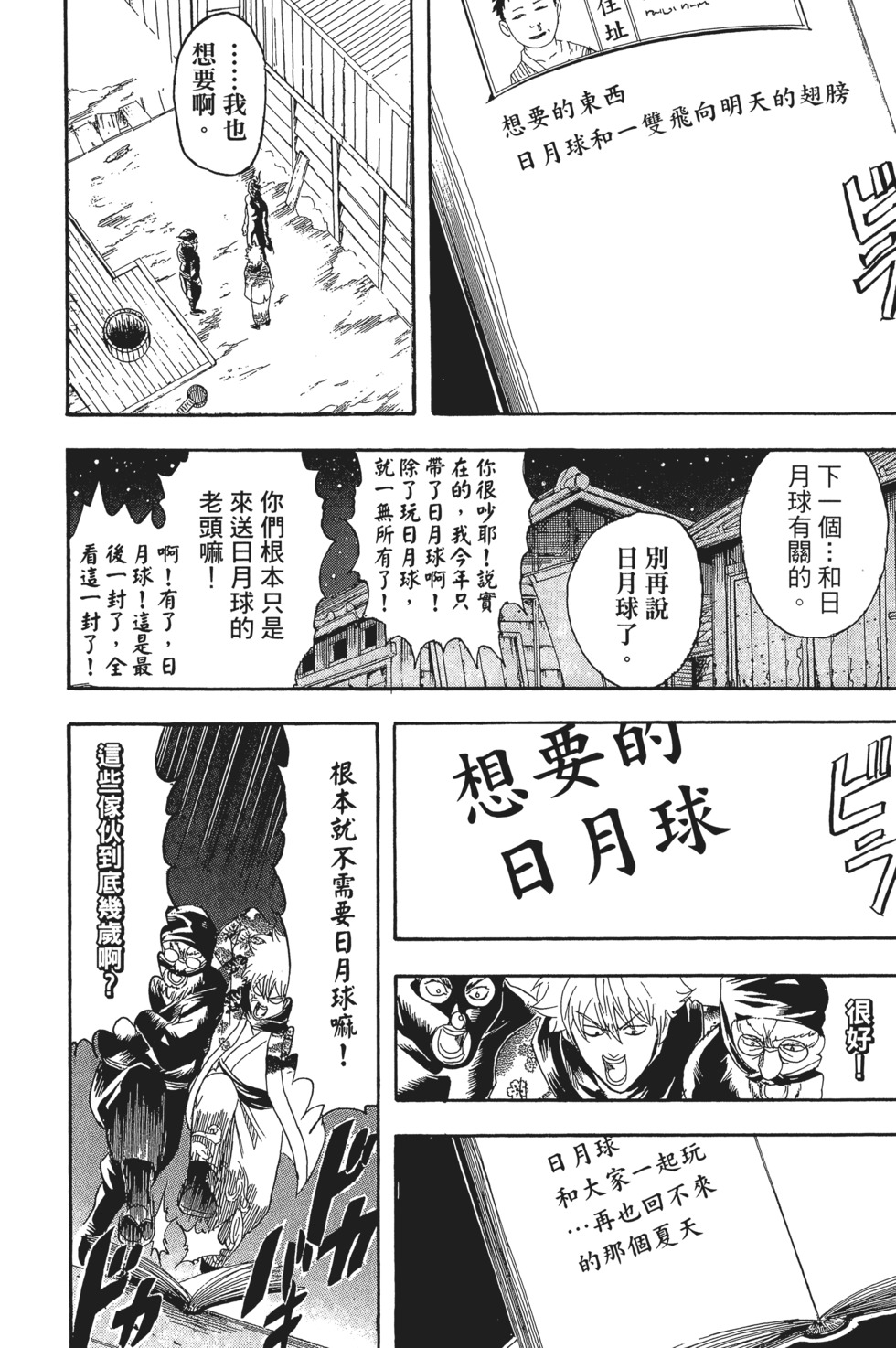 第95页