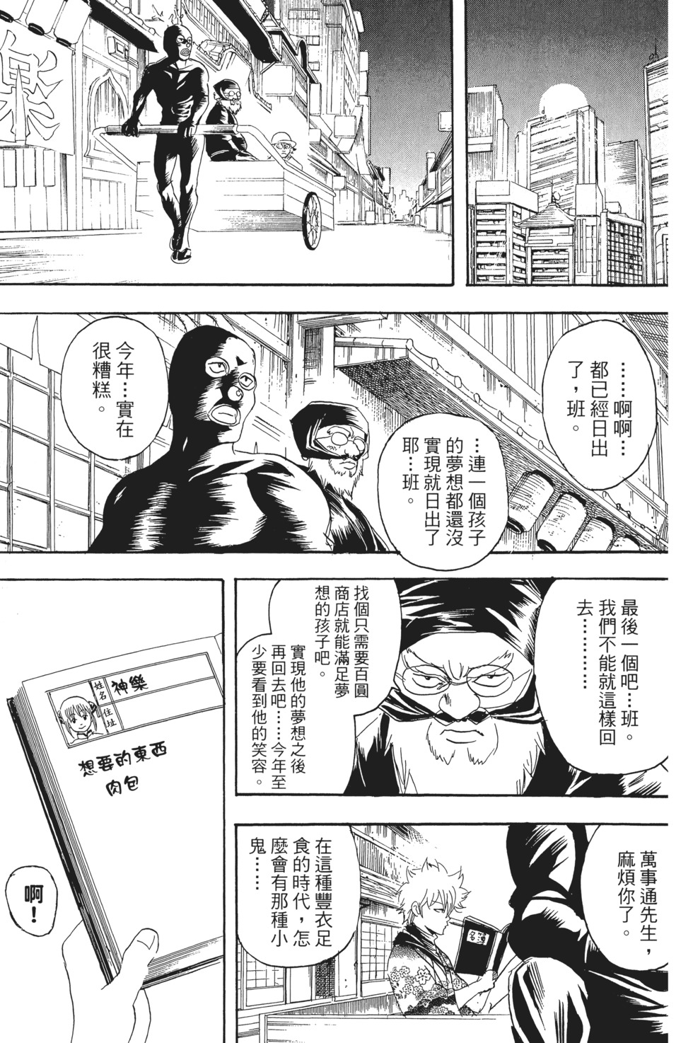 第98页