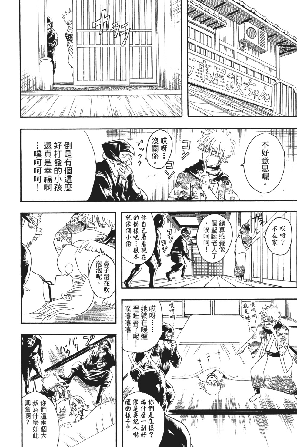 第99页