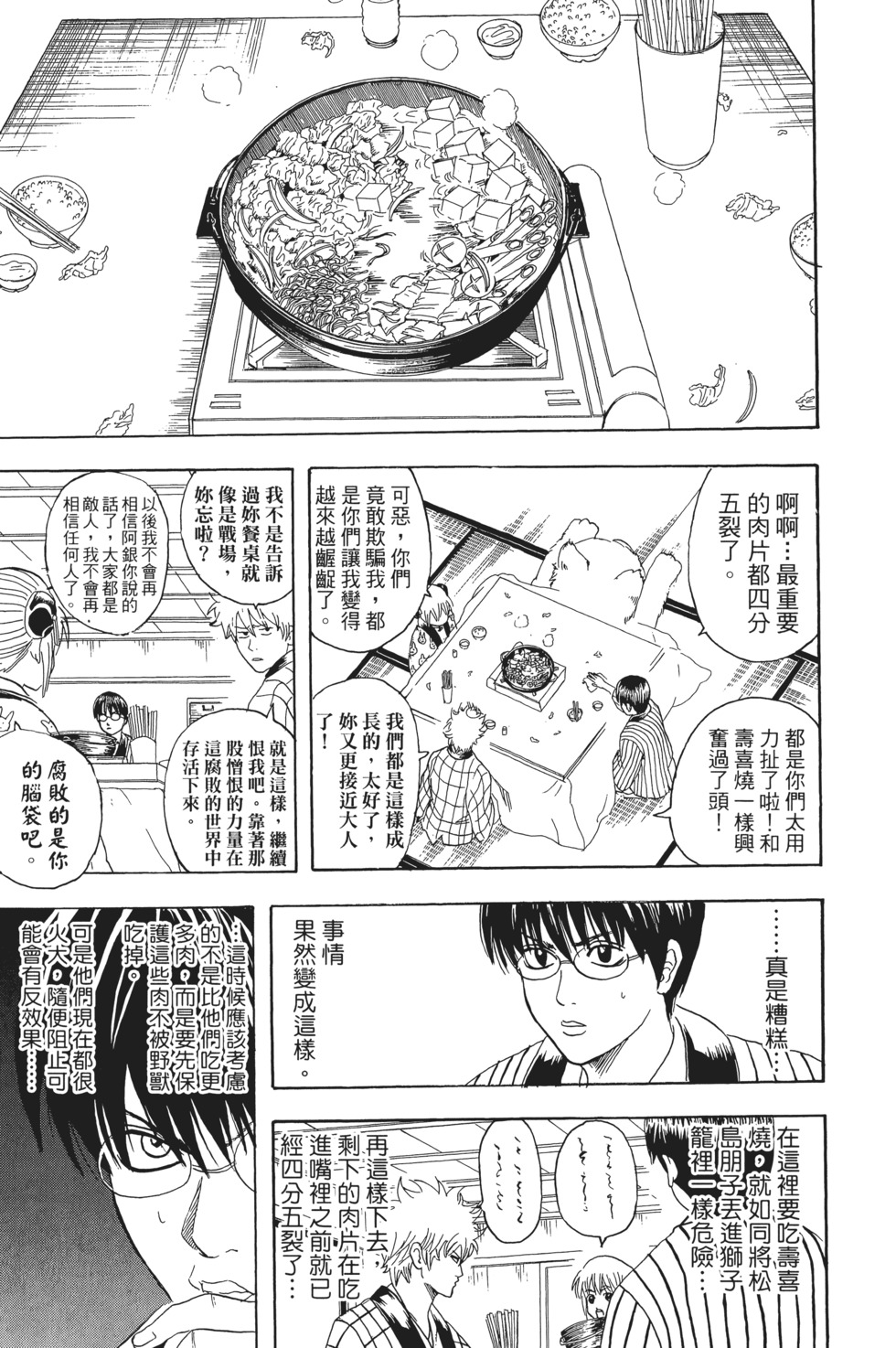 第108页