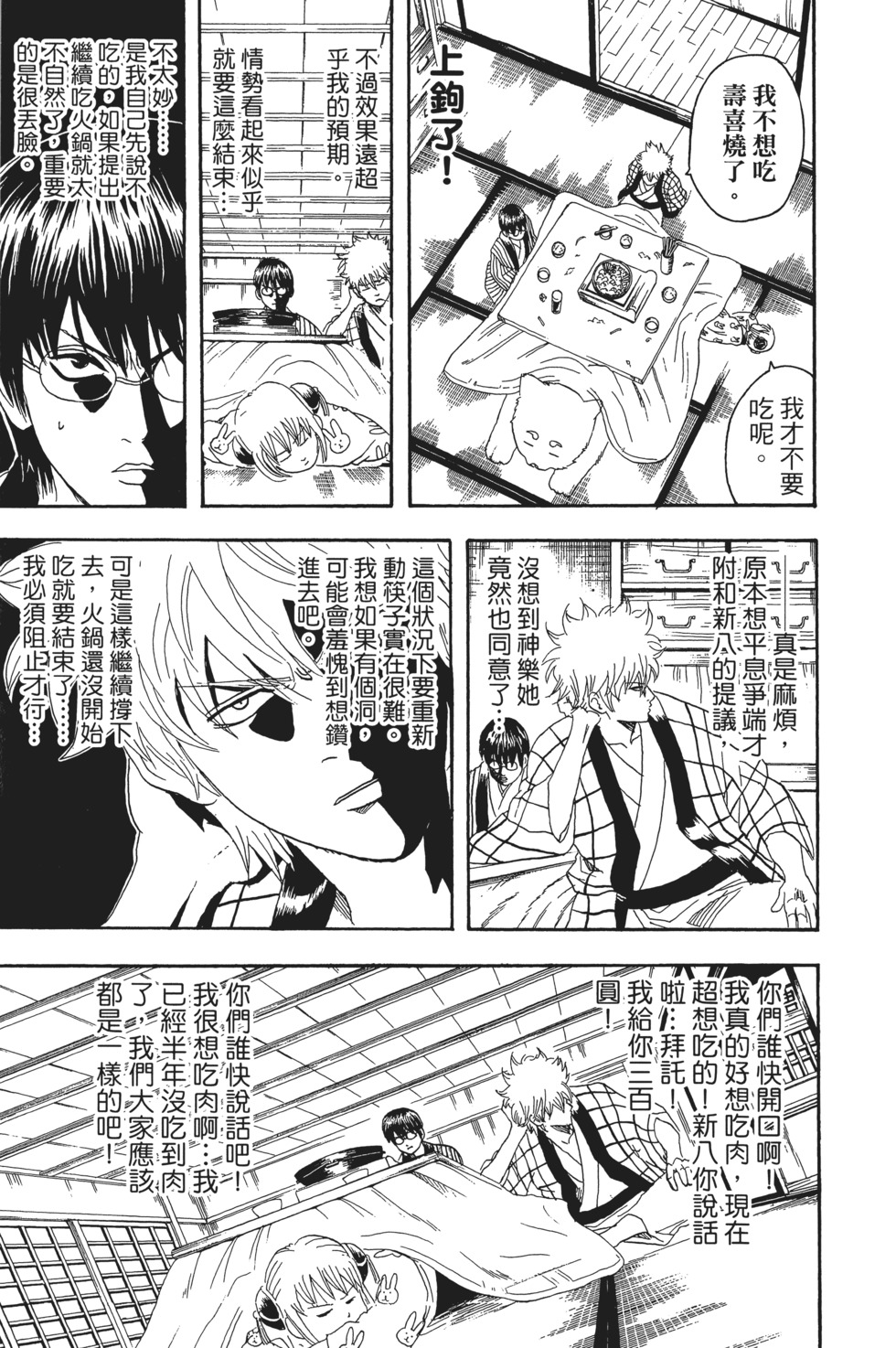 第110页