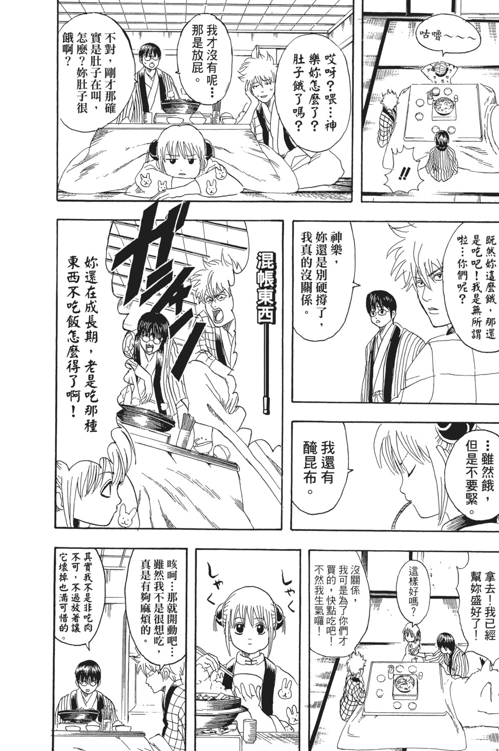 第111页