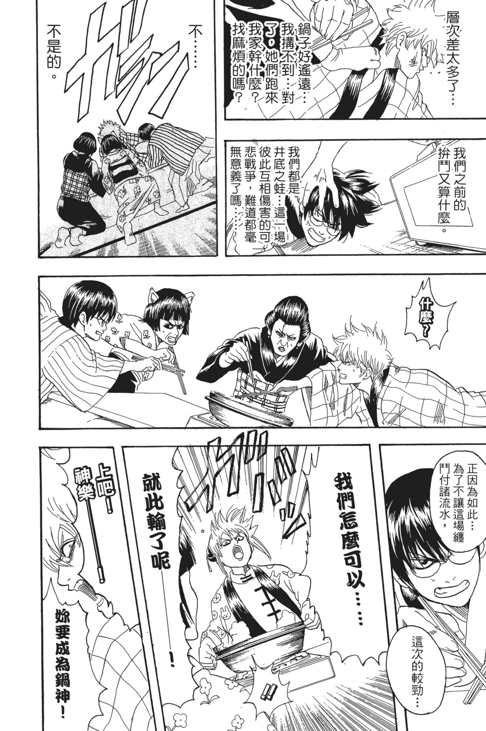 第121页